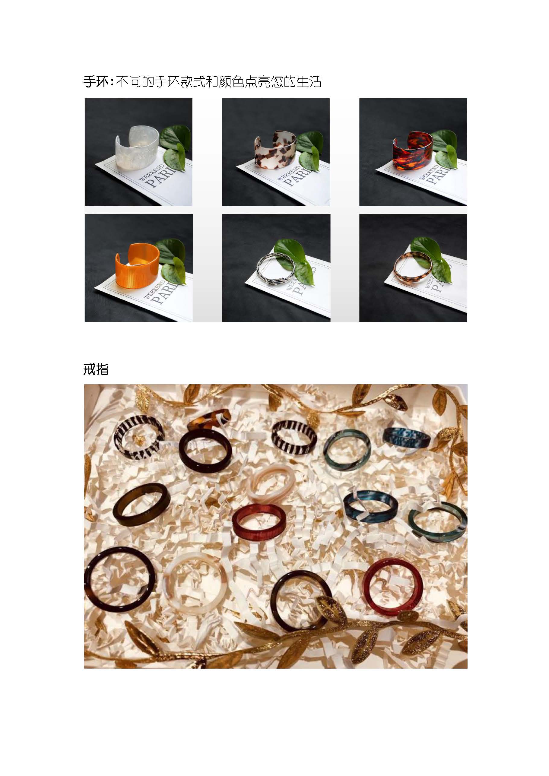 饰品项目_页面_2.jpg