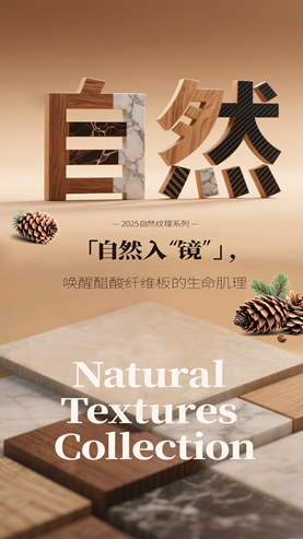 2025 Natural Texture Collection